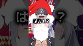 逆凸してきて何故かバチバチなサンタとでびでびでびるが面白すぎる【にじさんじ切り抜き】