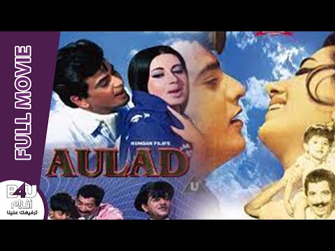Aulad Ar Sub| Jeetendra | Sujit Kumar | Manmohan Krishna