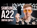 Смартфон Samsung Galaxy A22 A225F 4/128GB Black 8