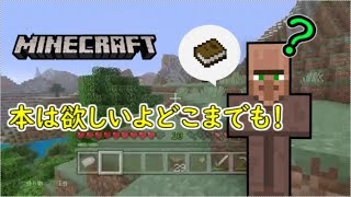 【マインクラフト実況】協力と裏切りの大冒険！村探し編！！【ネギクラ】