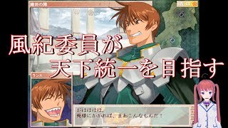 【戦国ランス】風紀委員が数多の武将と共にユルく天下統一を目指す！1【VTuber】：4