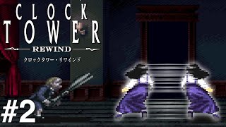 孤児院で鍛えられた瞬発力を遺憾なく発揮するジェニファー(14)【クロックタワー：リワインド】Part2