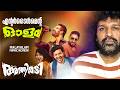 Athiradi Review Basil Joseph Tovino Thomas Arun Anirudhan Riya Shibu Vishnu Vijay