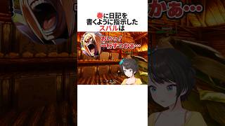 アキロゼの前で失言を聞かれたスバル…そしてベーちゃん #ホロライブ切り抜き #shorts