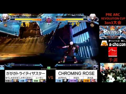 BBCP 1.1 5/4/2014 A-Cho - Gagaga (JI) VS Ekichan (AR)/Kanata(JI)/Mikami(KO)