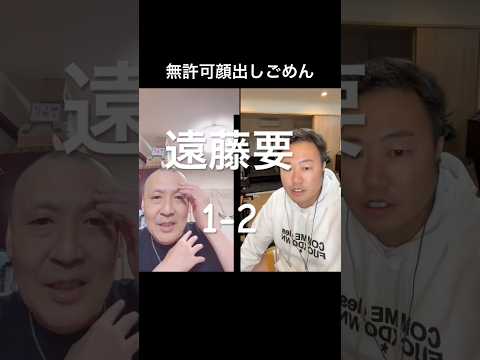 遠藤要1-2