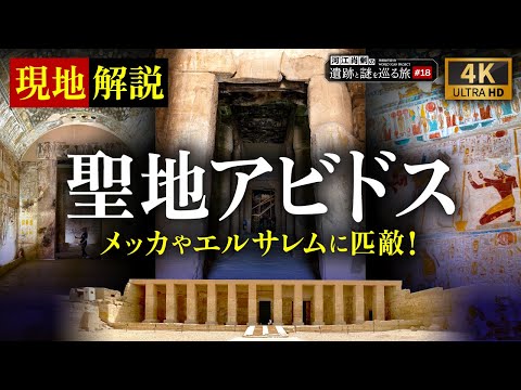メントホテプ2世の寺院の返還 エドゥアール・ナヴィルが提案