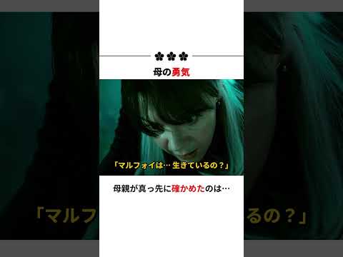 母の勇気