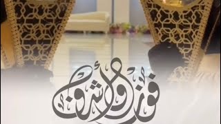 فرحه مالها مقياس