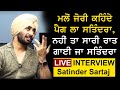 Exclusive Interview With Satinder Sartaaj in Canada | Khas Mulakat  | Live Talk Show | Sanjha TV