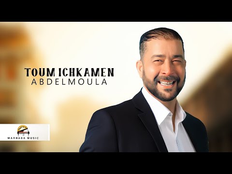 Abdelmoula - Toum Ichkamen (Official Lyric Video)