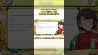 ドヤ顔で語るスバル父のCoCo壱秘伝レシピが当たり前すぎる大空スバル