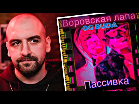 РЕАКЦИЯ СЕКТОРА НА ФИТ ВОРОВСКОЙ ЛАПЫ И OG BUDA