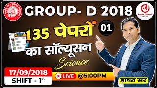 Download lagu 01 RRB GROUP - D 2018 | Previous Year Paper Solution | RRB Science Previous Year Paper Solution mp3