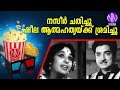 നസീര്‍ ചതിച്ചു ഷീല ആത്മഹത്യയ്ക്ക് ശ്