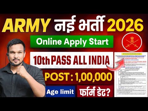 Army New Bharti 2026 | Army New Vacancy 2026 | Indian Army Recruitment 2026 | Agniveer Bharti 2026