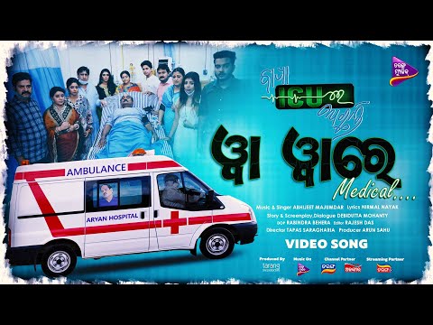 Wah Wah Re Medical Bapa ICU Re Achanti Pradyumna Lenka Abhijit Majumdar