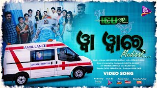 Wah Wah Re Medical Bapa ICU Re Achanti Pradyumna Lenka Abhijit Majumdar