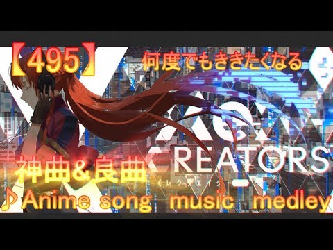Download 250曲 何度でも繰り返し聴ける 名曲アニソンメドレー 3gp Mp4 Codedwap