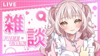 〖朝活雑談〗ラジオ感覚でおはようあつ森！ROMさん・初見さんも大歓迎～！〖#君影すずらいぶ ┊#vtuber 〗〖どうぶつの森 ┊ Nintendo 〗