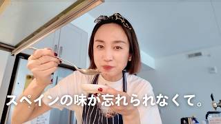 【アメリカ生活】スペインの味が忘れられなくて、自己流パエリア
