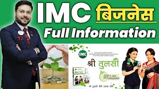 IMC FULL INFORMATION 2021 || Full Form, Launch, Head office, Production, Director & Products