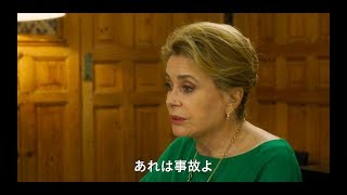 是枝裕和『真実』特報映像