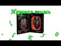REAL-EL RM-505 Gaming, black - відео