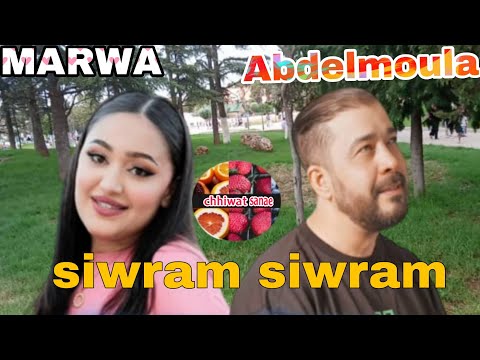 Marwa Ind ft Abdelmoula - siwram siwram