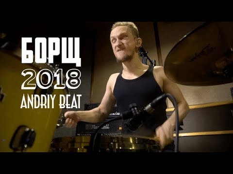 Andriy Beat - Борщ - Блюдо Дня 2018