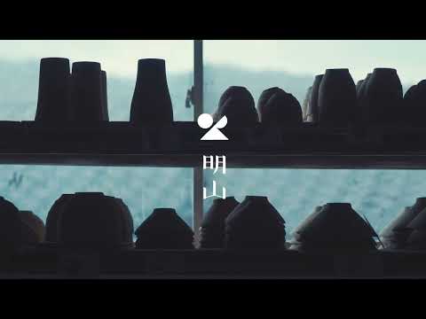 Meizan Shigaraki Pottery Industry