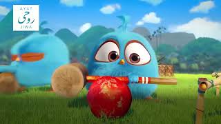 Download lagu Murottal Anak Juz Amma Murottal Angry Birds Juz 30 mp3