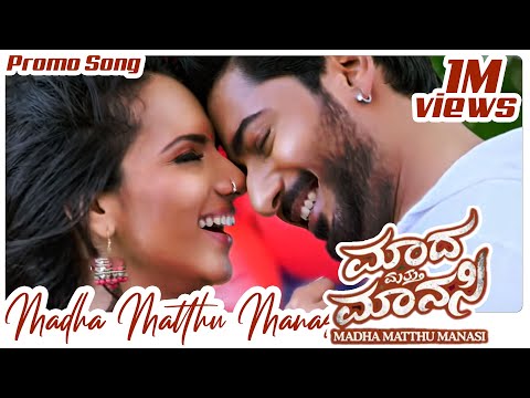 Madha Matthu Manasi