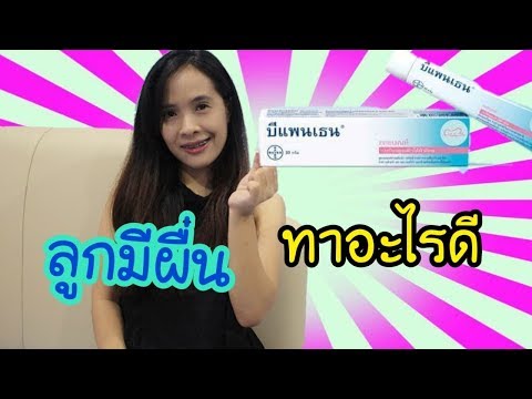 น้ำมันสนการรักษาโรคสะเก็ดเงิน การรักษาด้วยการ PUVA ในการรักษาโรคสะเก็ดเงิน