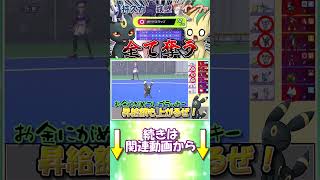 ブラッキーにとって、メガムクホークはカモなのです...？【ポケモンチャンピオンズ】【ゆっくり実況】