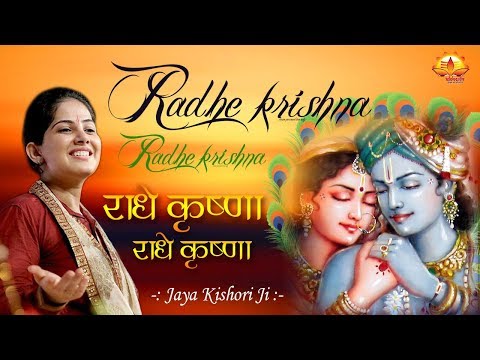 radhe krishna radhe krishna krishna radhe radhe  radhe shyam radhe shyam shyam radhe radhe