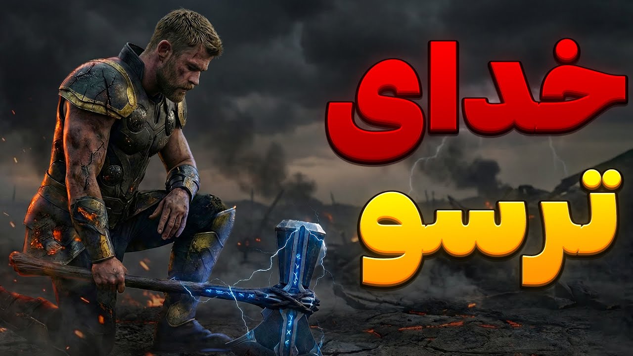 تریلر جدیدی فیلم مورد انتظار اونجرز دومزدی لو رفت! | Avengers Doomsday