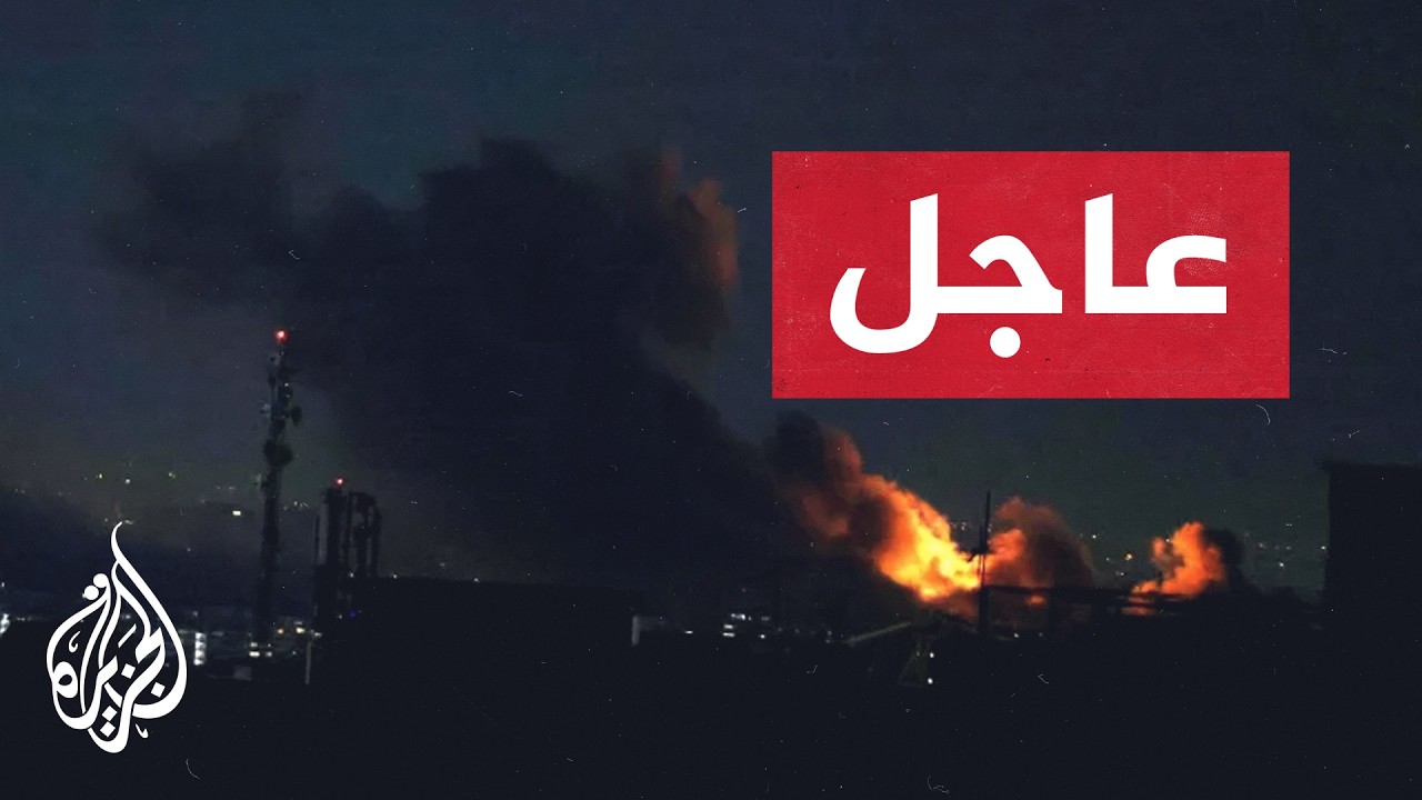فيديو | عاجل | التلفزيون الإيراني: دوي انفجارات في مدينتي بندر عباس وسيريك جنوبي البلاد