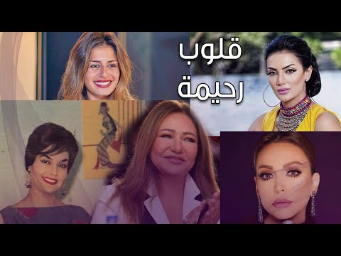 فنانات عشن حلم الأمومة بالتبني وكفالة اليتيم