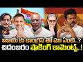 విజయ్ కు కాంగ్రెస్ తో పని ఏంటి.? చిదంబరం కామెంట్స్ | Cong's Chidambaram On Alliance With Vijay’s TVK