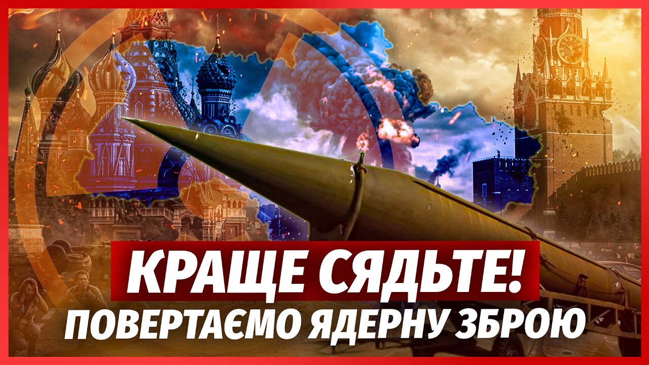 🚀ТЕРМІНОВО! Розробки ЯДЕРНОЇ ЗБРОЇ В УКРАЇНІ. Вже Є КЛЮЧОВІ КОМПОНЕНТИ? США 