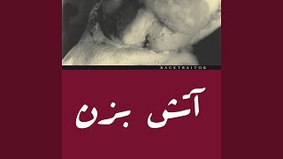 Dar-Al-Harb (Remastered)