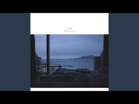 Video thumbnail for 부재 (Absence)