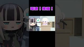 喋るのをやめない番長【轟はじめ/ホロライブ切り抜き】【3Dアニメ】 #shorts