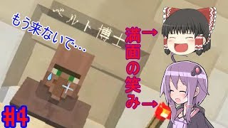 【ゆっくり×結月ゆかり実況】この二人は滅んだ都市を救いに過去へ行くそうです#4　あなたは私たちにいじられる定めなのですよ【Minecraft】【TheSeacletOfPast】
