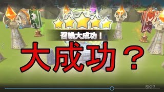 実況【サマナーズウォー】伝説、光闇含む120連