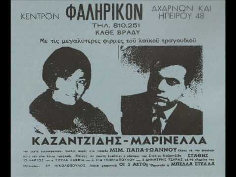 Video thumbnail for Θα Φύγω Μακριά Σου (Tha Fygo Makria Sou)
