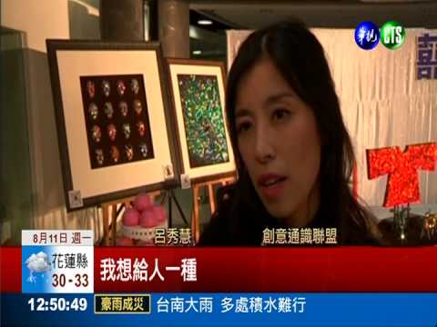 壽衣時裝秀 模特兒無懼走台步