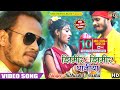 Raj Bhai New Video Jhimir Jhimir Paniya Llझिमिर झिमिर पनिया
