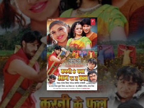 Karni Ke Phall Aaj Na Ta Kall | करनी के फल आज ना त कल | सुपरहिट भोजपुरी फिल्म
